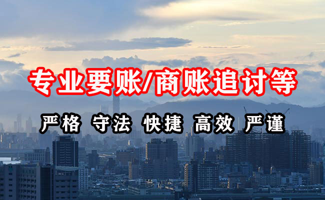 钦北收账公司