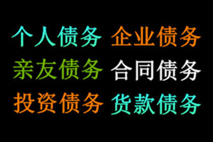 助力电商企业追回500万平台服务费